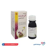 شربت گل بنفشه کیمیاگر